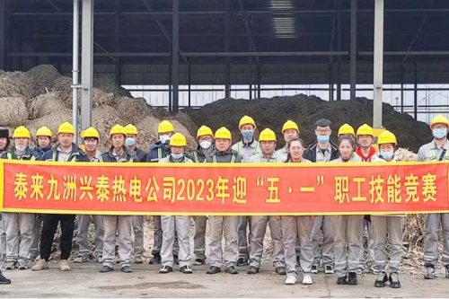 技能比武綻風(fēng)采，工匠精神耀九洲丨泰來興泰生物質(zhì)電廠“迎五一”職工技能比武活動圓滿落幕