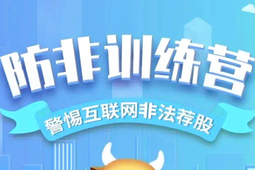 心系投資者，攜手共行動 | 九洲集團(tuán)防非訓(xùn)練營暨5·15全國投資者保護(hù)宣傳日